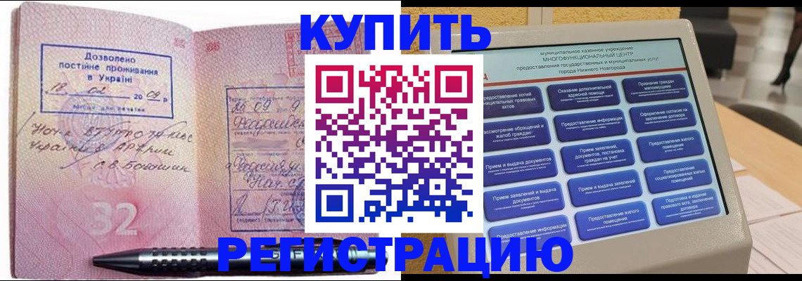 временная регистрация адрес в Омской области