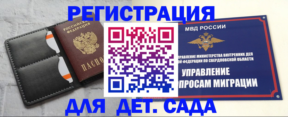 временная регистрация законно в Омской области