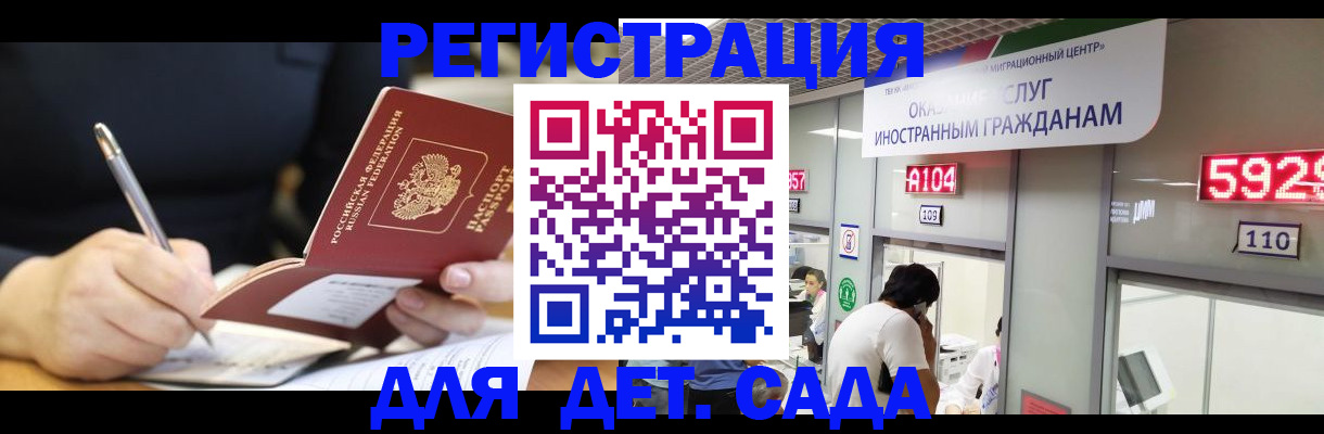 прописка гарантия в Омской области