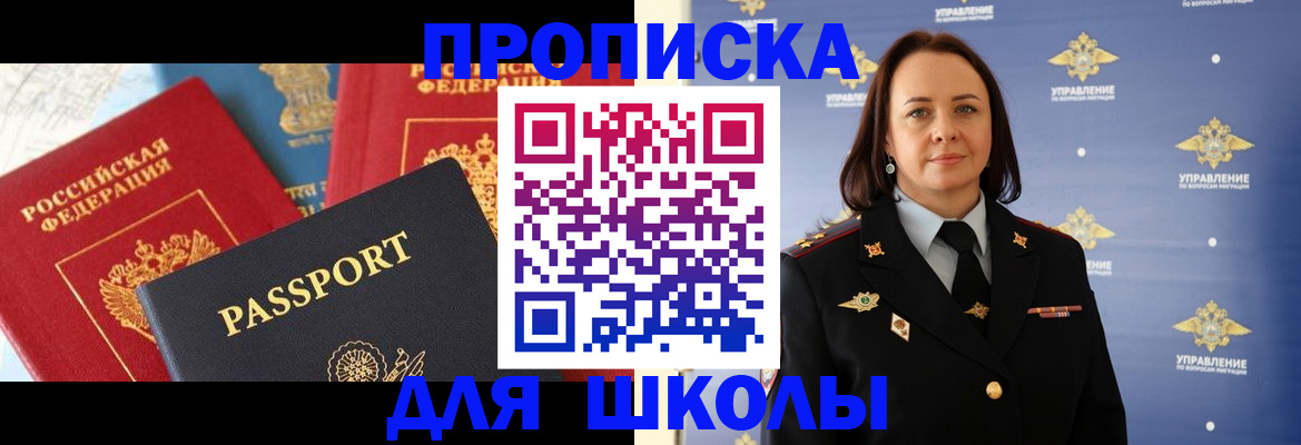 регистрация в Омской области