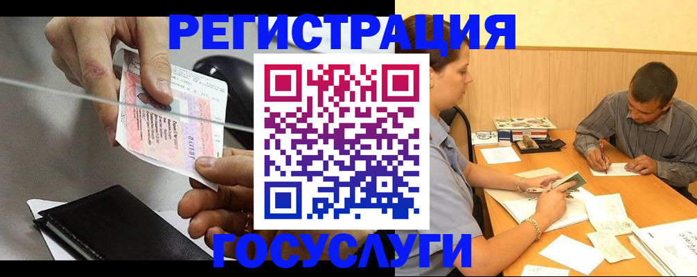 прописка для школы в Омской области